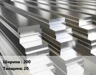 Полоса шина алюминиевая 200х20